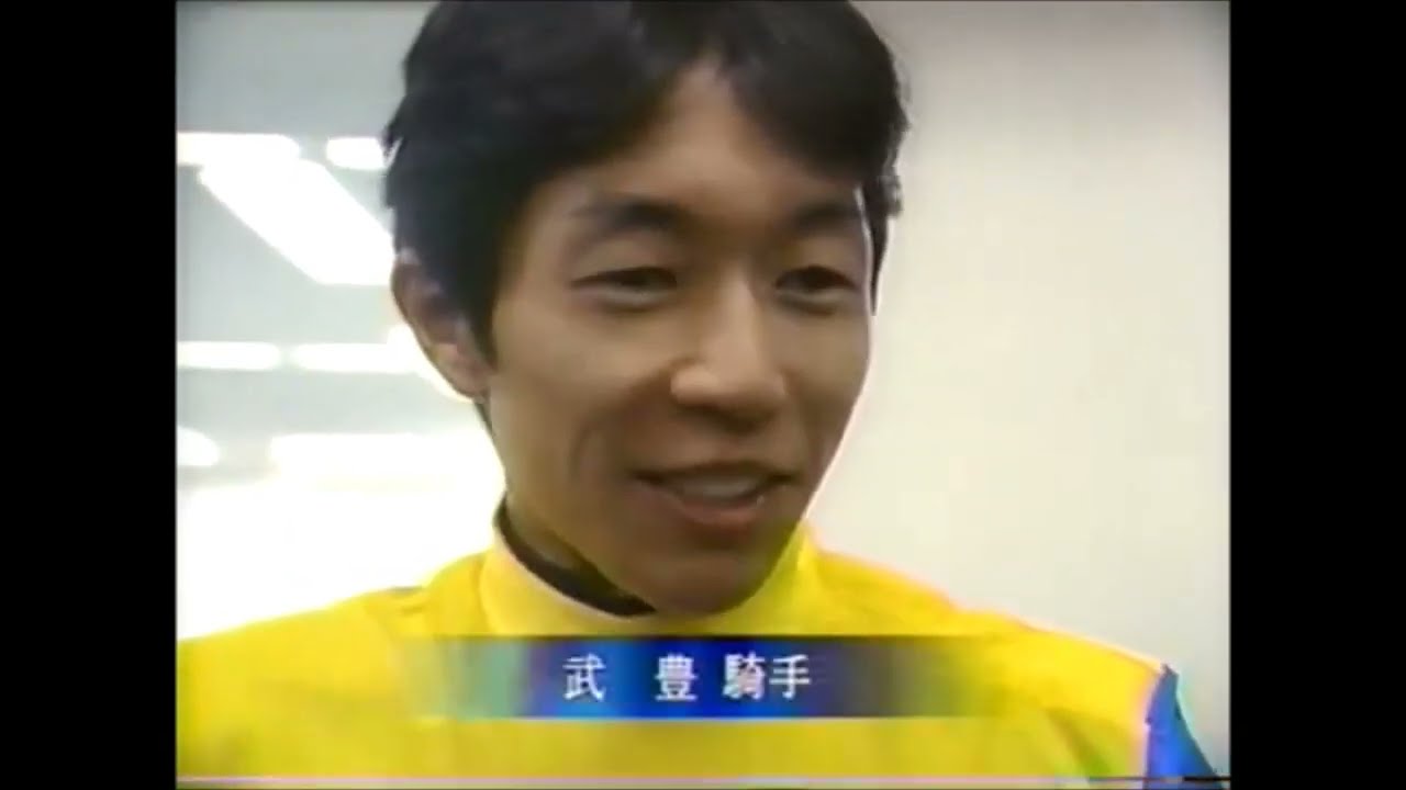武豊インタビュー【第116回　天皇賞（秋）（ＧⅠ）　エアグルーヴ　1997.10.26】　出走馬：バブルガムフェロー、ジェニュイン、ロイヤルタッチ、グルメフロンティア 、サイレンススズカ他