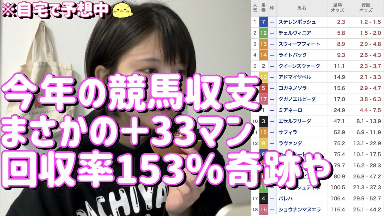 2024.5.19【オークス(優駿牝馬)予想】人気拮抗勢からあの馬を狙います。