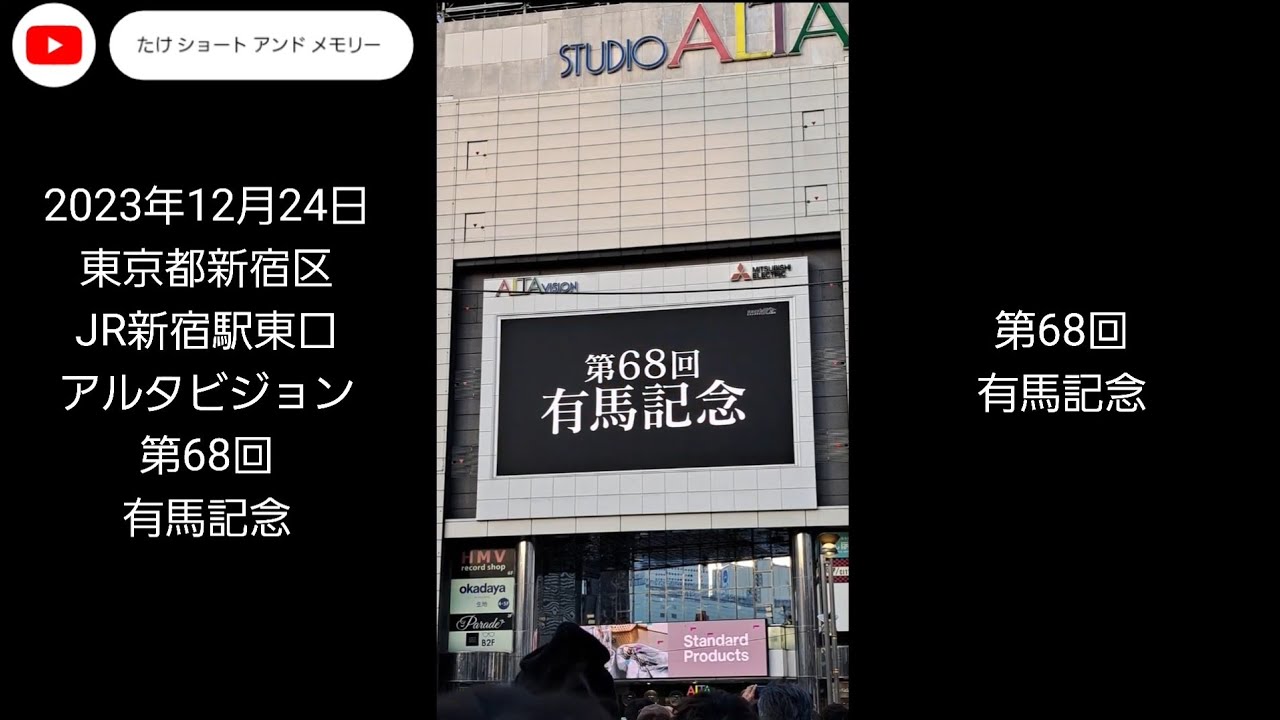 2023年 有馬記念 動画