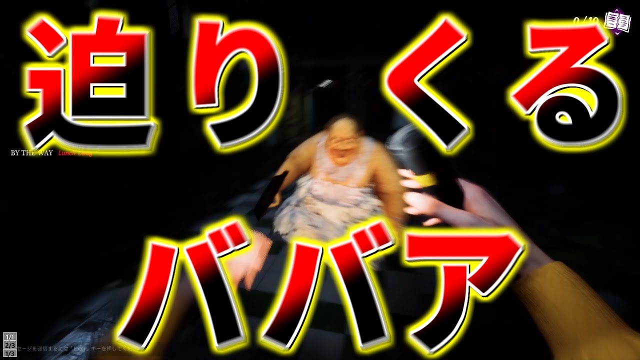 菊花賞当てたのでホラー苦手にホラゲーやらせた【Lunch Lady】