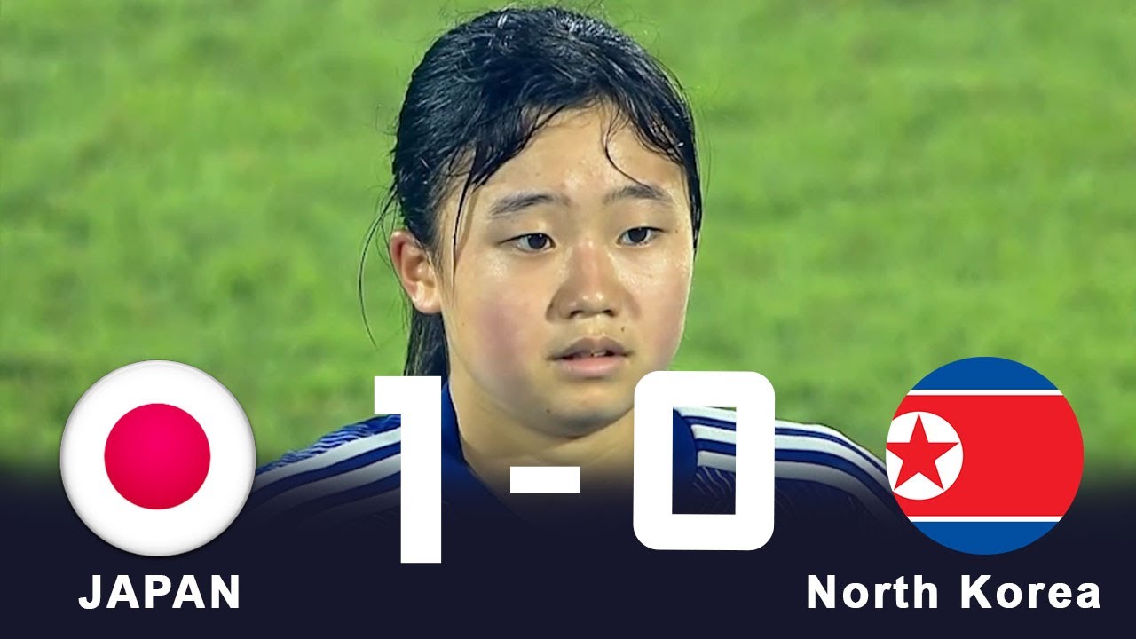 U-17なでしこが痛恨失点…アジア杯決勝の北朝鮮戦 【U-17女子アジアカップ決勝】