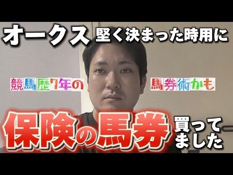 オークス優駿牝馬2024結果