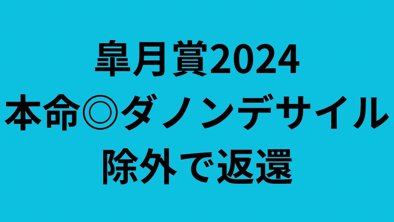 【皐月賞2024】予想動画 １戦使う毎に成長著しい。前走は明らかに皐月賞馬らしい勝ち方。