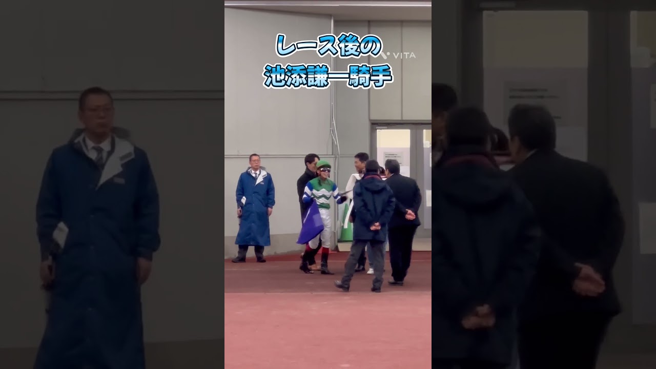 高松宮記念のレース後のメイケイエール&池添謙一騎手🥲#shorts