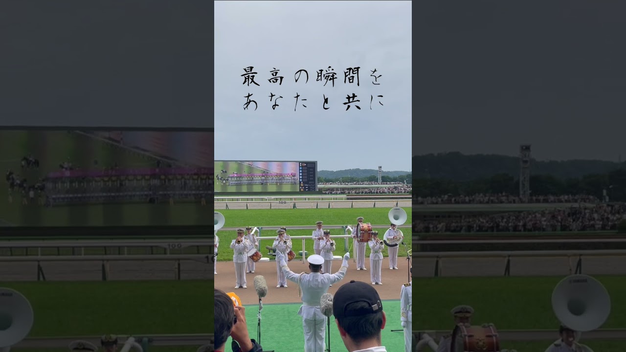 【最高の瞬間】東京競馬場 優駿牝馬・オークス G1のファンファーレ #競馬#オークス　今週は日本ダービーですよ。あとボートレースオールスターも