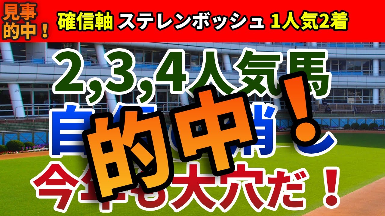 オークス2024 競馬YouTuber達が選んだ【確信軸】2,3,4人気は自信の消し！優駿牝馬は5年連続で大穴激走中！