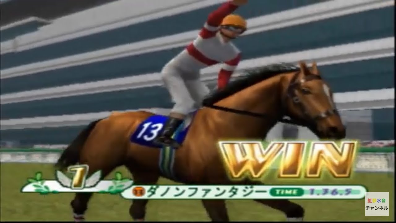 ギャロップレーサー5　オリホ　 ダノンファンタジー　阪神ジュベナイルフィリーズ