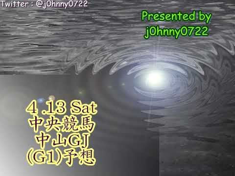 2024中山競馬　中山グランドジャンプ予想