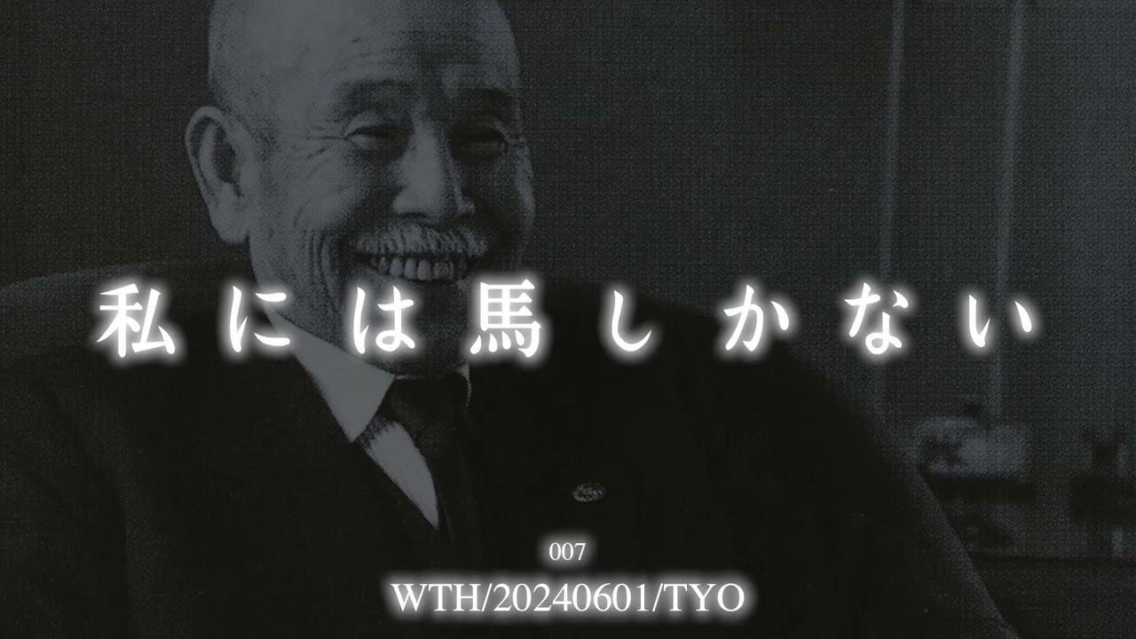 WEEKEND TANQ HANGOUT Vol.23 日本競馬の始まり探究　安田記念
