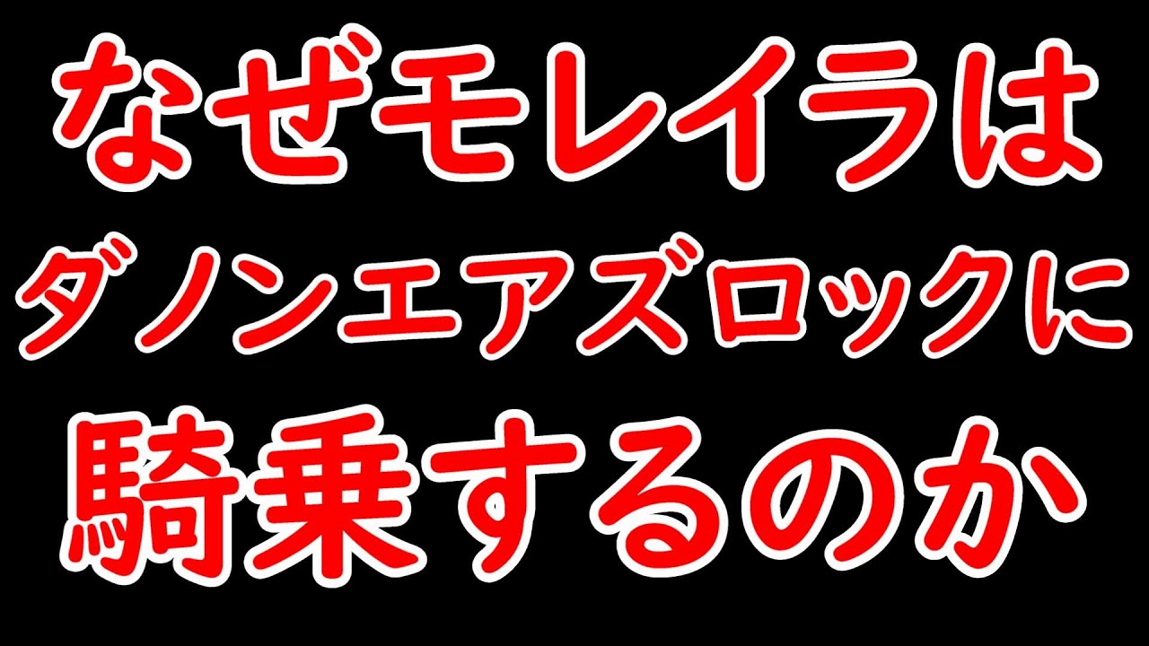 なぜモレイラはダービーでゴンバデカーブースではなくダノンエアズロックに騎乗するのか【東京優駿2024】