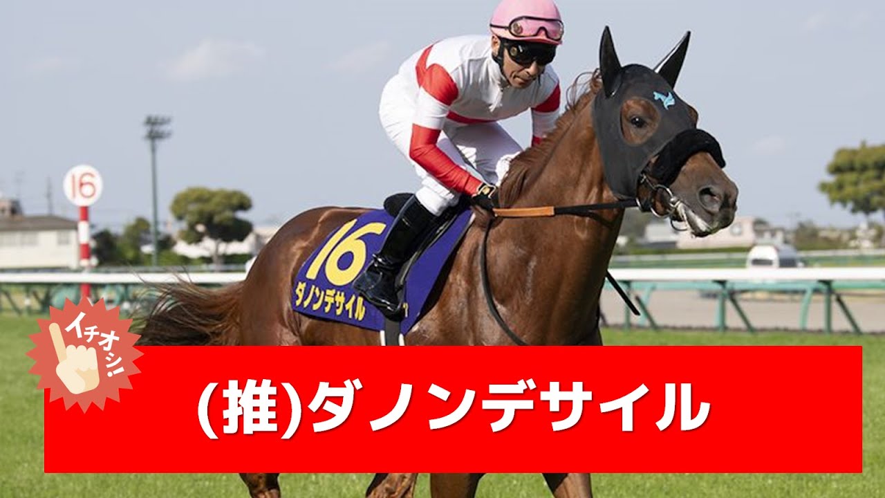 追い切り徹底解説！【日本ダービー2024】ジャスティンミラノ、レガレイラなどの状態はどうか？調教S評価は2頭！