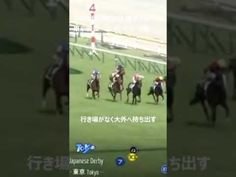 【東京優駿日本ダービー】レガレイラ・ルメール騎手５着。なかなか外へだせず！最後いい脚をみせるが時すでに！ #競馬 #ダービー #東京優駿 #レガレイラ