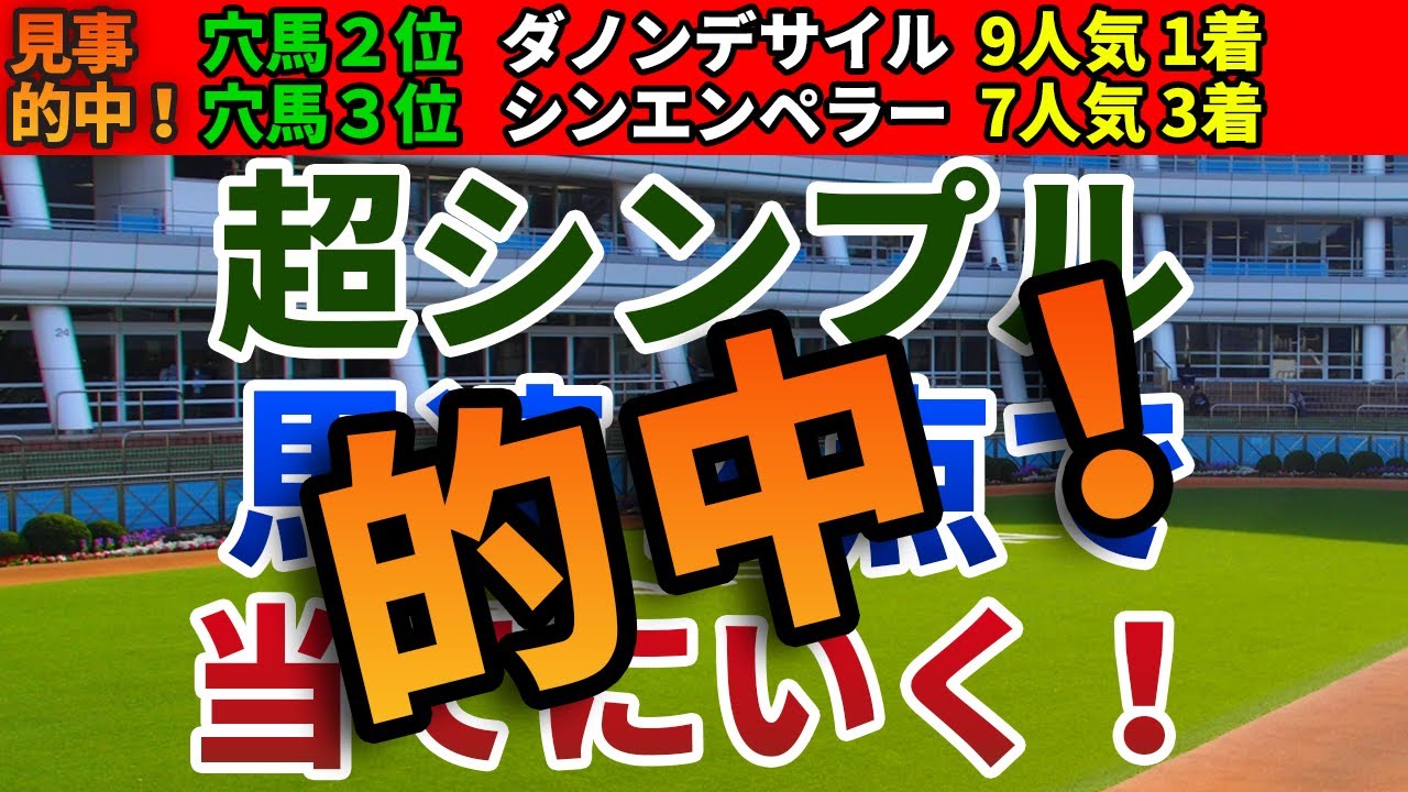 日本ダービー2024 競馬YouTuber達が選んだ【確信軸】超シンプル！馬連２点で当てにいく！