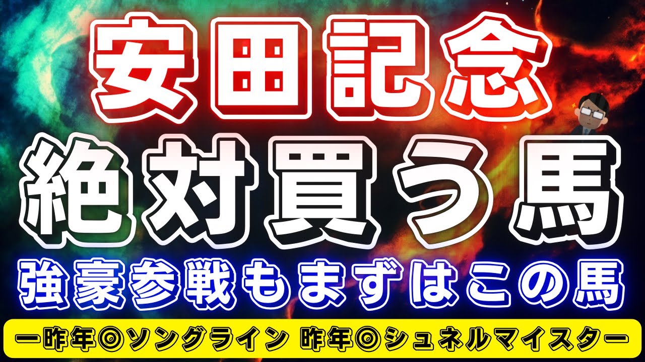 安田記念2024【データ考察】強豪香港馬参戦🇭🇰まず注目するのはこの馬だ‼️