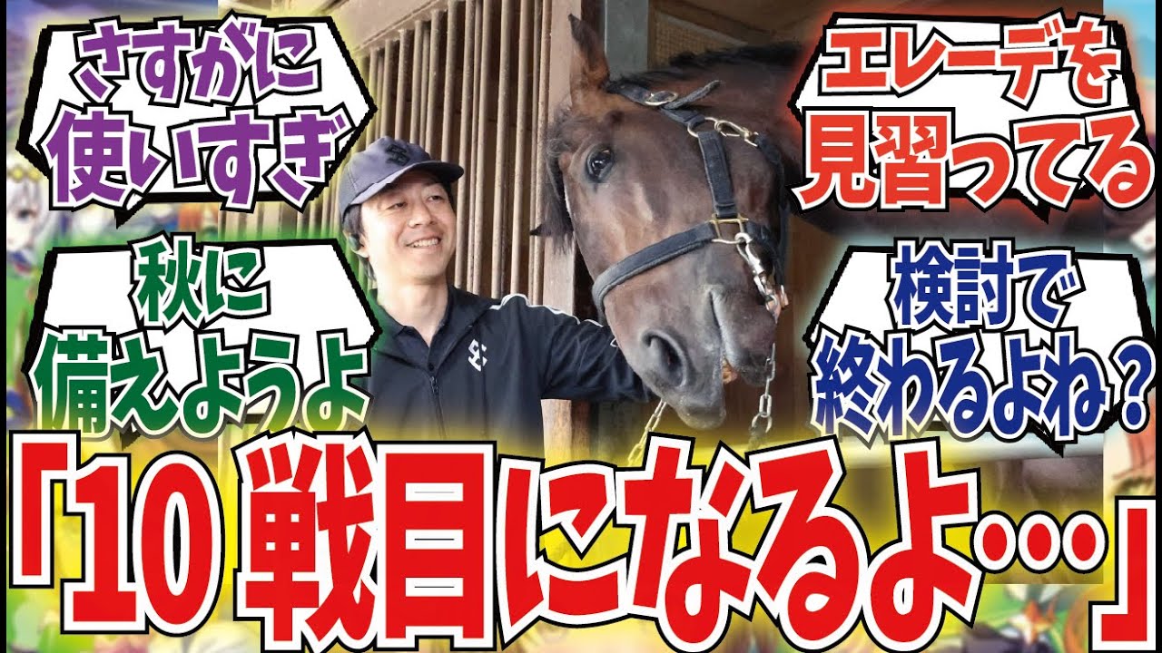 「コスモキュランダ　怒りの宝塚出走も視野に」に対するみんなの反応集