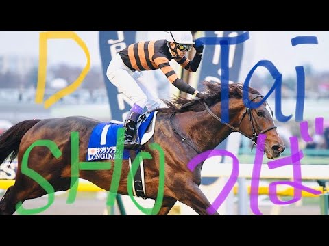 優駿牝馬（オークス）競馬予想
