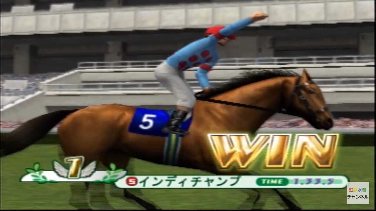 ギャロップレーサー5　オリホ　インディチャンプ　マイルチャンピオンシップ