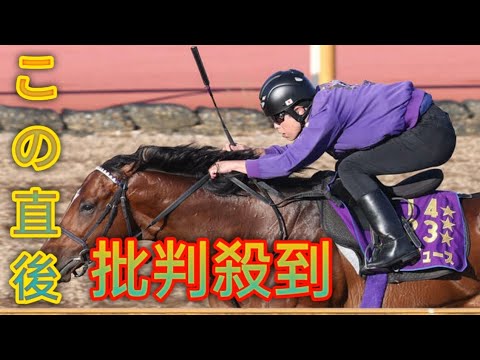 【宝塚記念】ドウデュース反応鋭く11秒２　友道師「疲れ知らずの馬」blackcat17日栗東帰厩後も元気