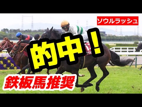 安田記念2024予想【この怪物１強】週末雨で大荒れ濃厚！なんと道悪4戦4勝パーフェクト！