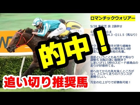 安田記念2024予想【最終結論】14-0-0-0 勝率100％ 驚愕の実績！