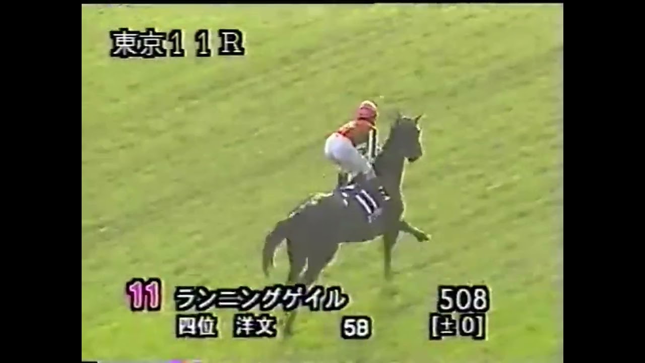 1998 天皇賞秋