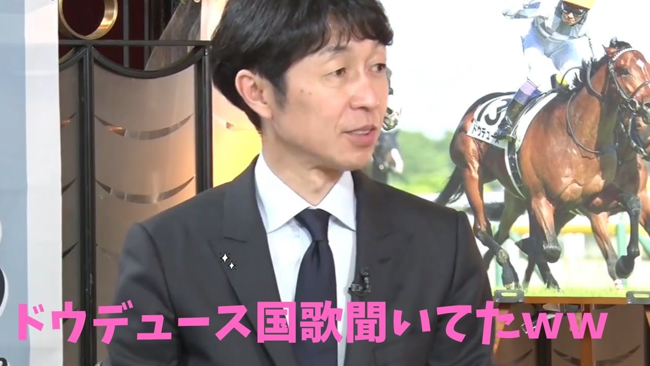【武豊TVⅡ】2022日本ダービーの裏側