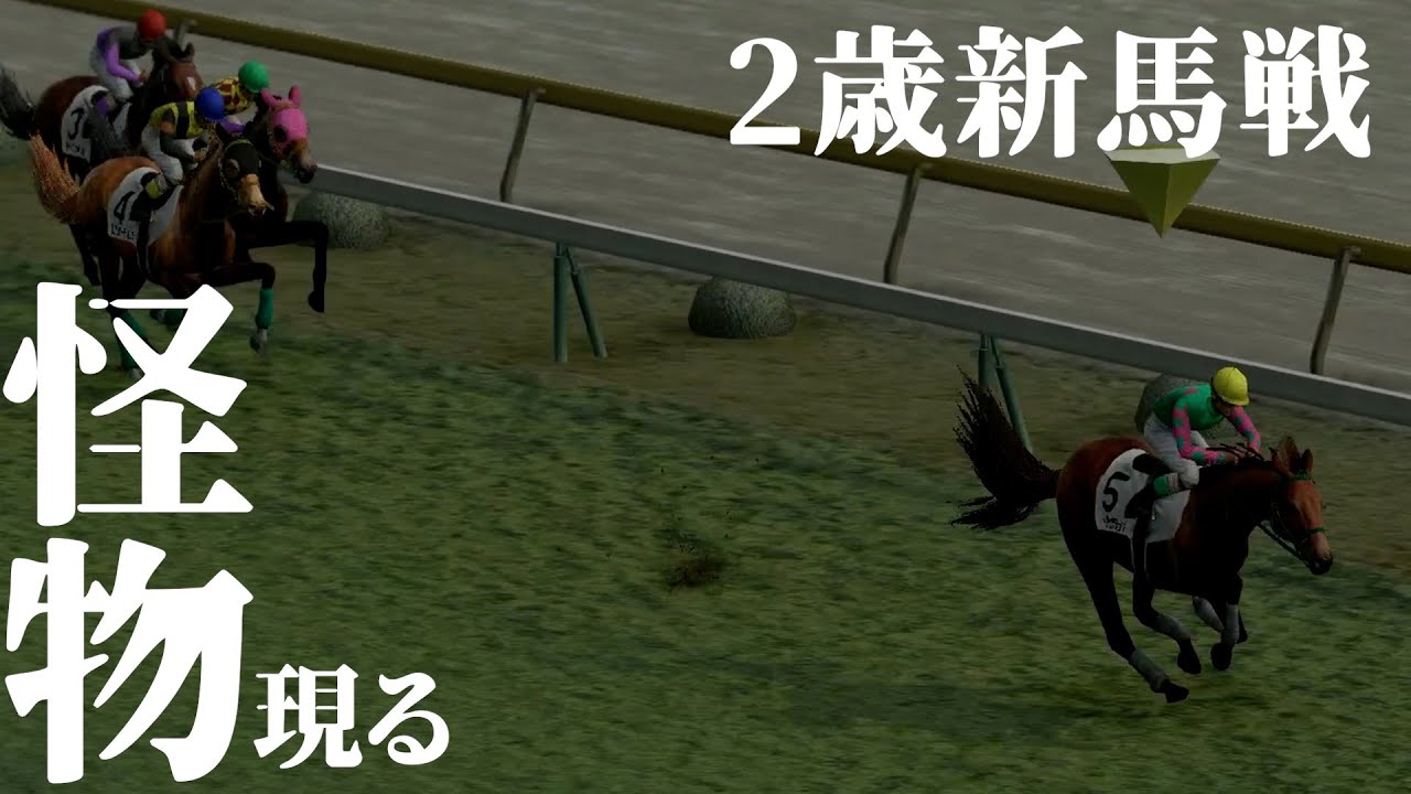 【第22話】夢の馬主デビューで有馬記念を目指す【Winning Post 9 2021】