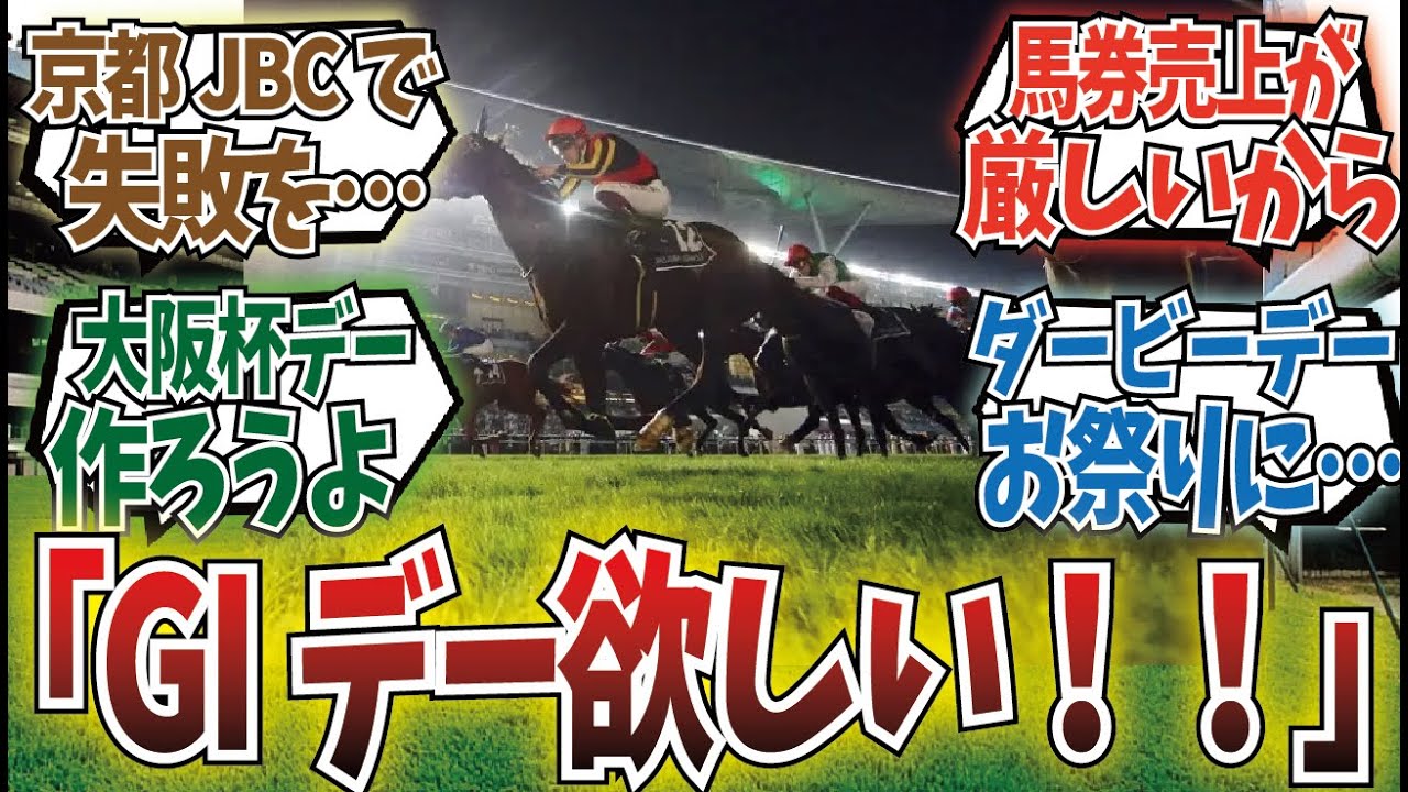 「今回香港の強豪馬が遠征してきて盛り上がったのを見てさぁ」に対するみんなの反応集