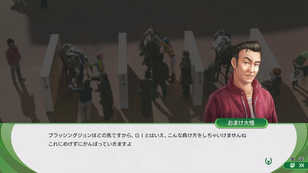 1988年 チャンピオンズカップ