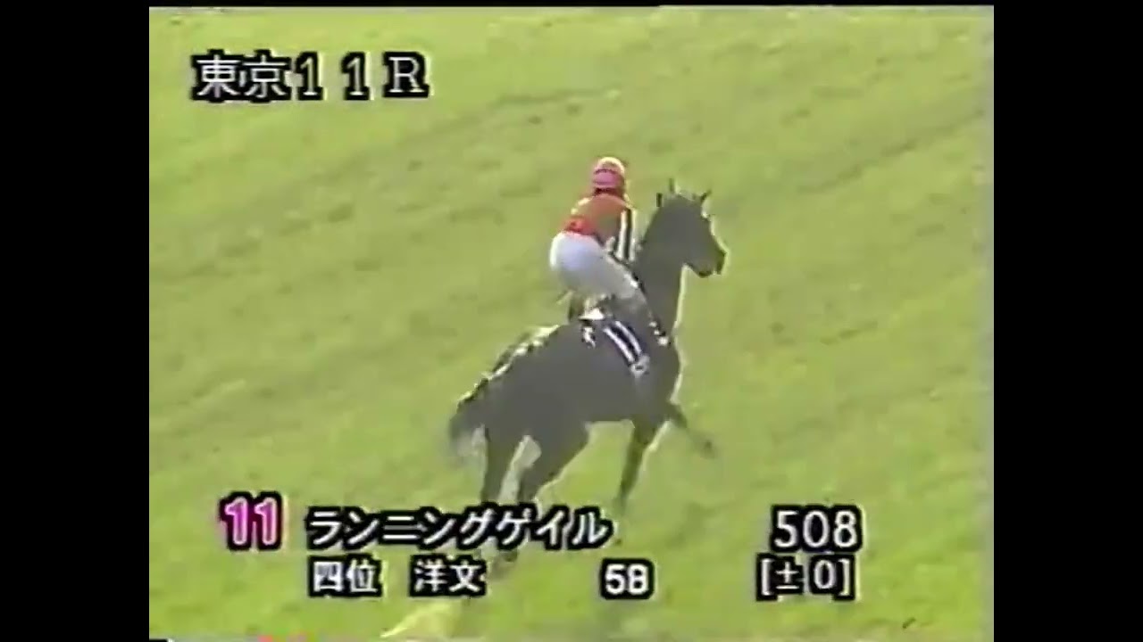 1998 天皇賞秋