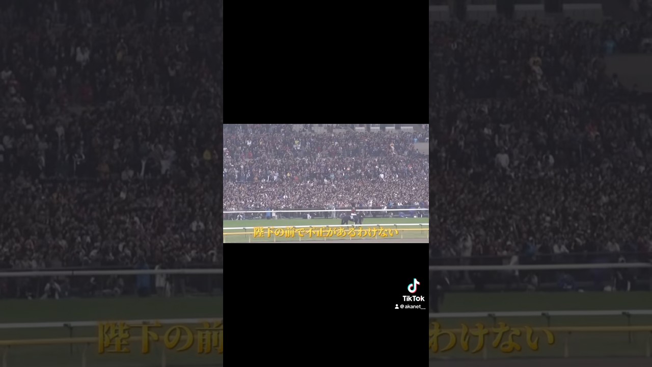 Mデムーロ騎手の最敬礼#天皇賞 #デムーロ #競馬