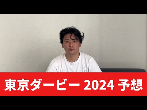 【東京ダービー2024】【予想】おすすめ馬と大井競馬場の攻略ポイントとは？
