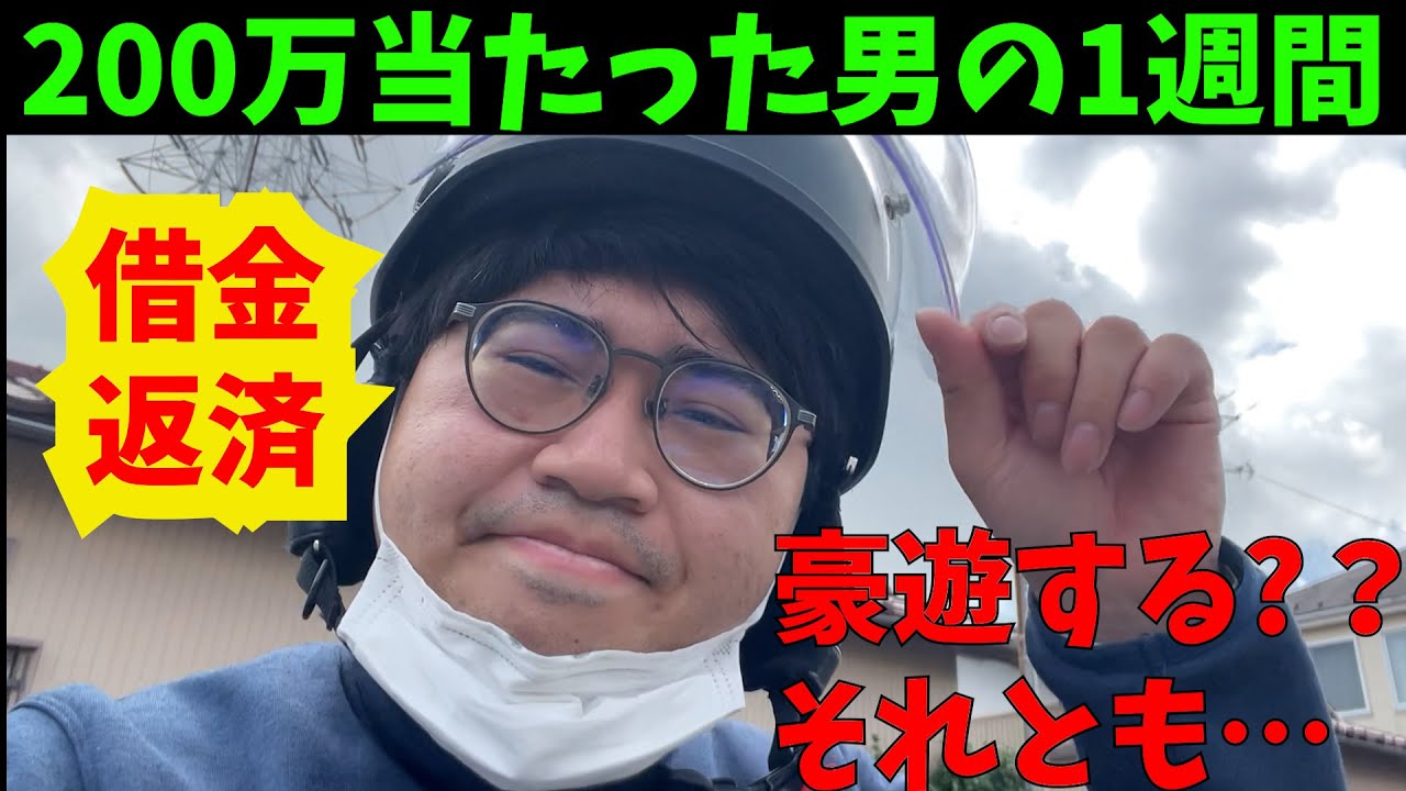 【競馬】日本ダービーで200万勝ったフリーターの日常…