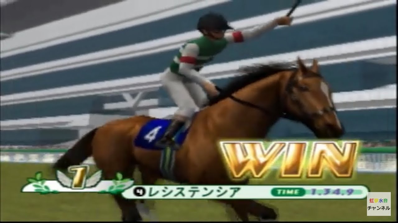 ギャロップレーサー5　オリホ　 レシステンシア　阪神ジュベナイルフィリーズ