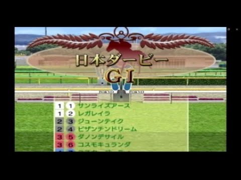 【競馬予想】第91回 東京優駿［日本ダービー］