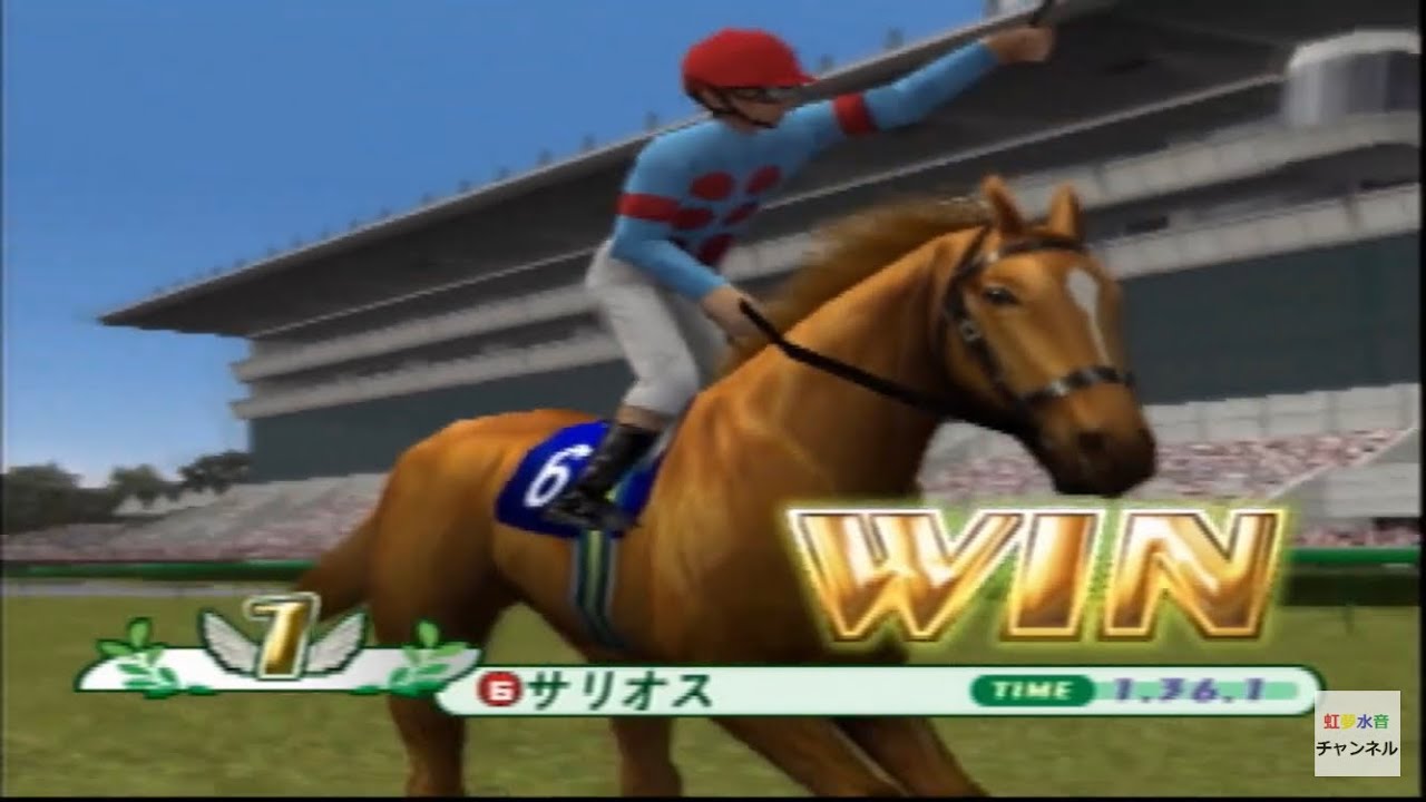 ギャロップレーサー5　オリホ　サリオス　朝日杯フューチュリティステークス