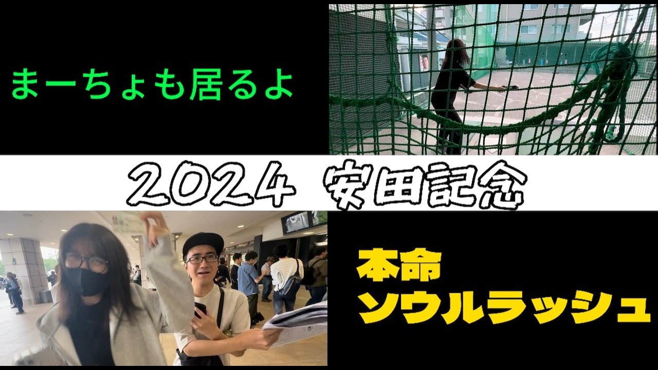 【競馬】2週連続の現地観戦！安田記念で先週の借りを返しにきた女