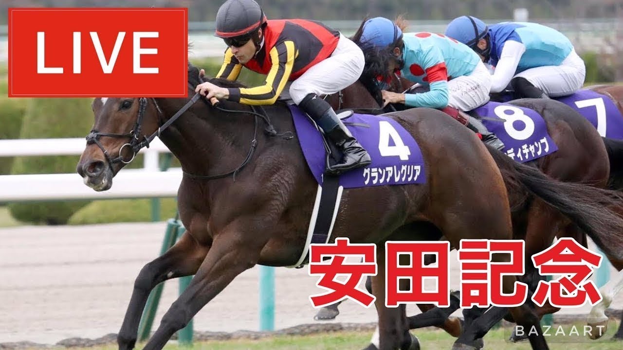 【競馬中継】安田記念 ！ ～予想バトル開催中～