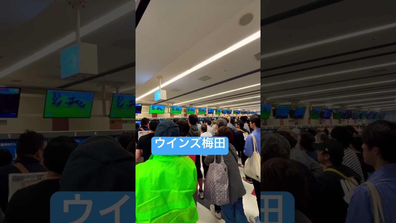 大波乱のヴィクトリアマイル2024の反応(WINS梅田)