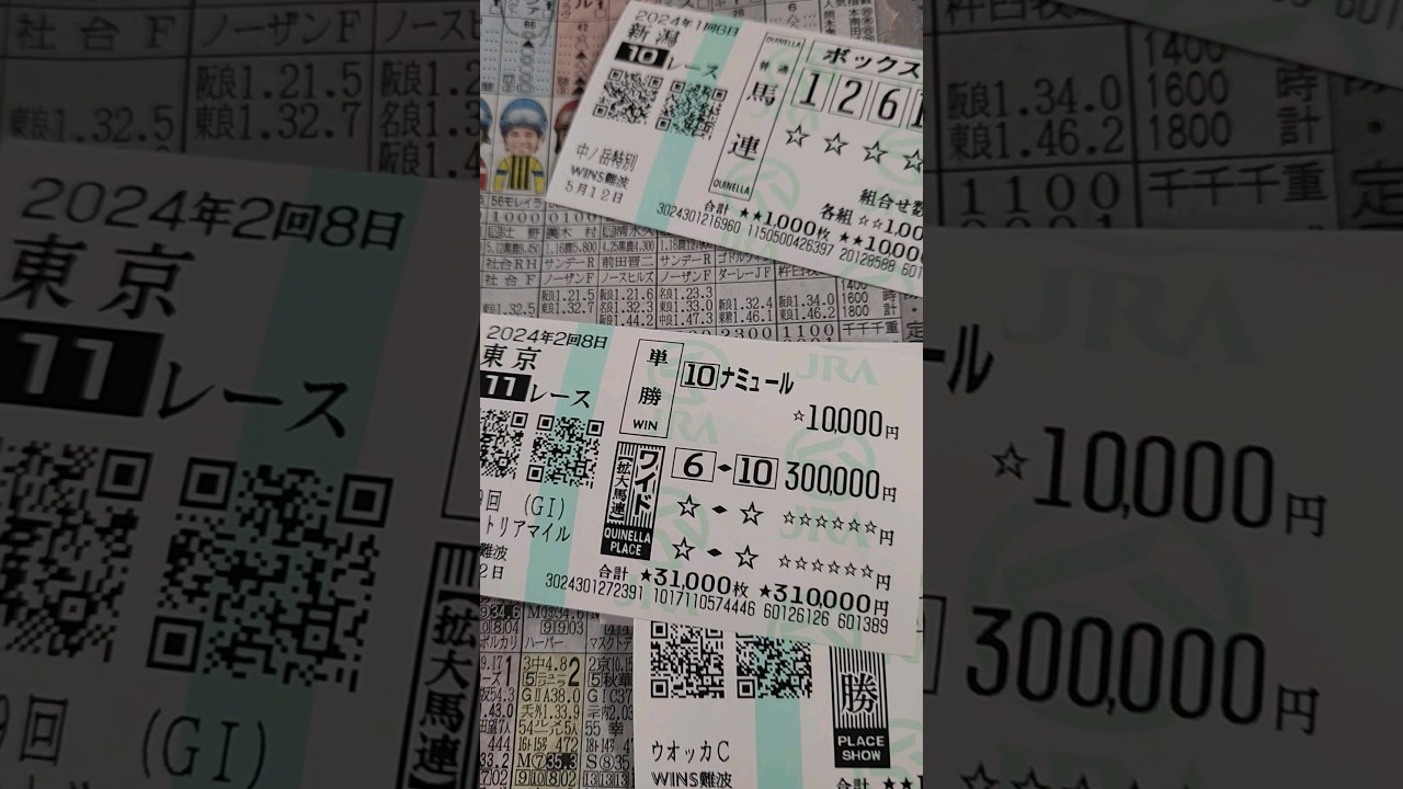 【予想】ここまでは全勝！2024年ヴィクトリアマイルはナミュールとマスクトディーヴァで