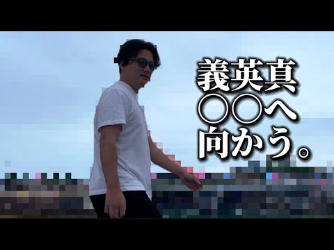 【旅競馬】人生ギャンブル。とある場所で爆勝ちしてきます。