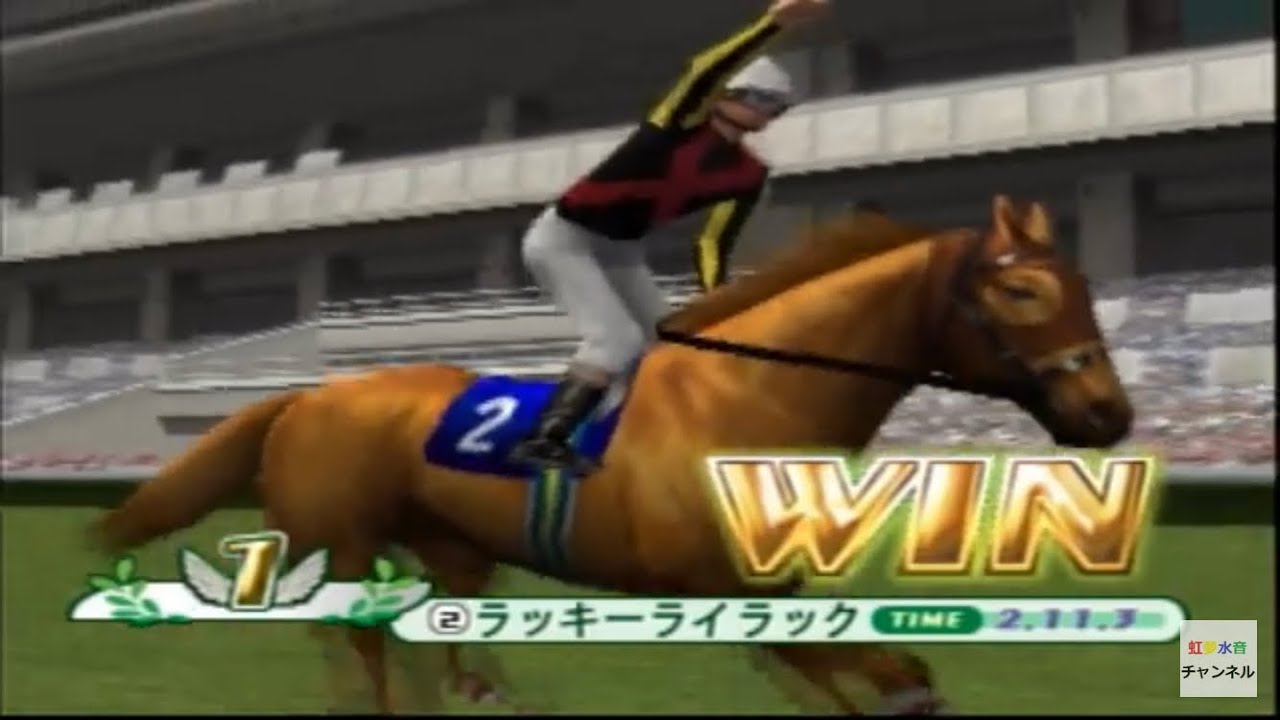 ギャロップレーサー5　オリホ　ラッキーライラック　エリザベス女王杯