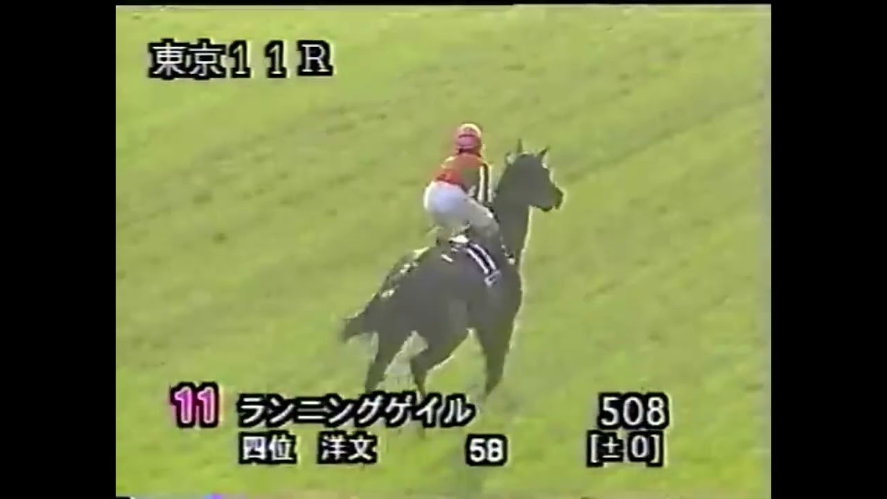 1998 天皇賞秋