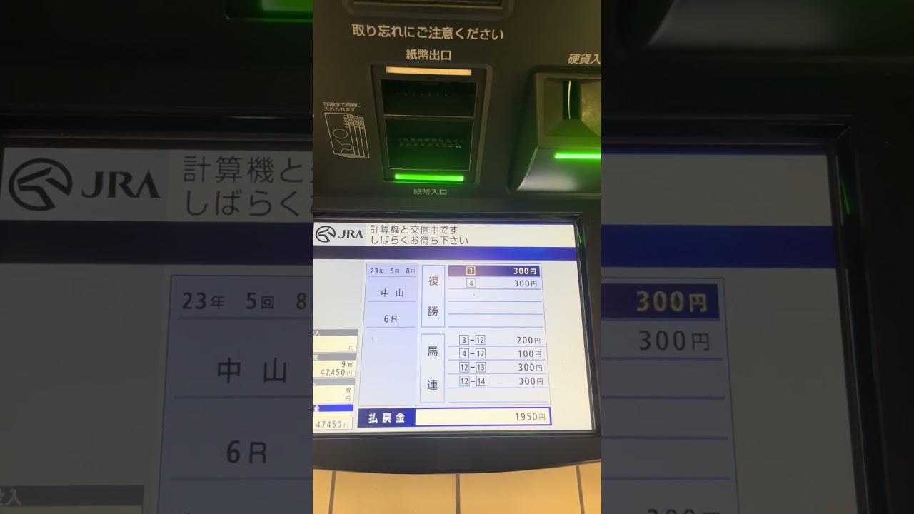 【競馬的中動画】◎ドウデュースで勝負‼️有馬記念他払い戻し！
