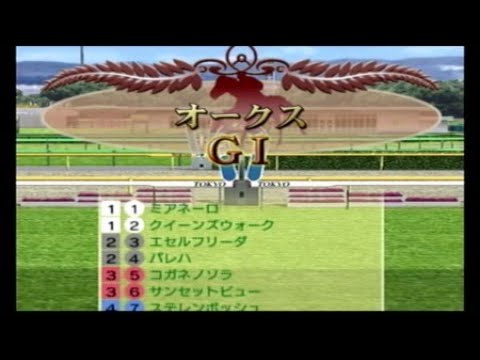 【競馬予想】第85回 優駿牝馬［オークス］