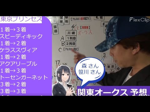 【2024関東オークス】前走【芝】の取扱説明書 実績着列競馬予想