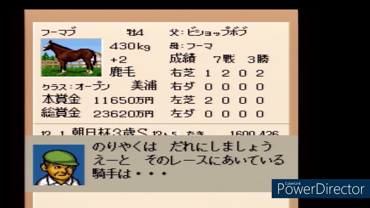 ダービースタリオンⅡ攻略＃１２５　ファーストレディー×リードワインダー　天皇賞秋、マイルCS
