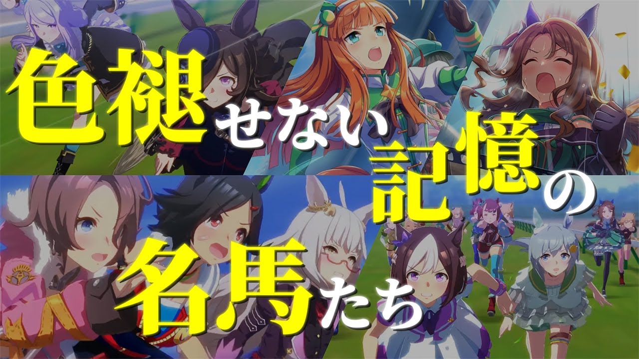 【MAD】ウマ娘 × メモリアルヒーロー JRA企画【U.M.A NEW WORLD!!】(上半期 競馬 G1)