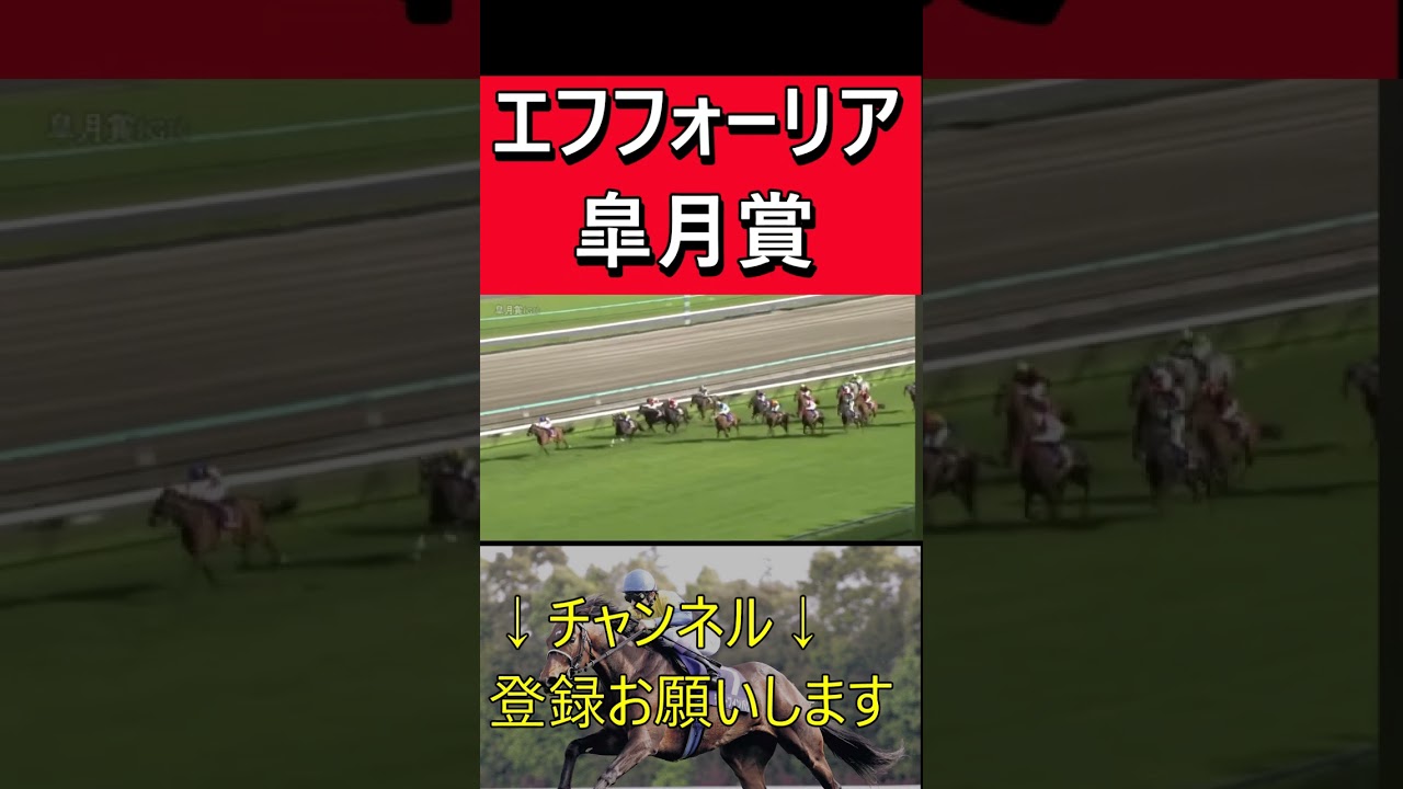 エフフォーリア皐月賞#shorts #競馬名場面#横山武史#競馬名実況# 皐月賞