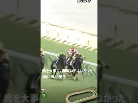 【東京優駿日本ダービー】ダノンデサイル横山典弘騎手。ちゃんと大事にしていれば馬は応えてくれる。間違いはなかった！ #競馬 #ダービー #東京優駿 #ダノンデサイル